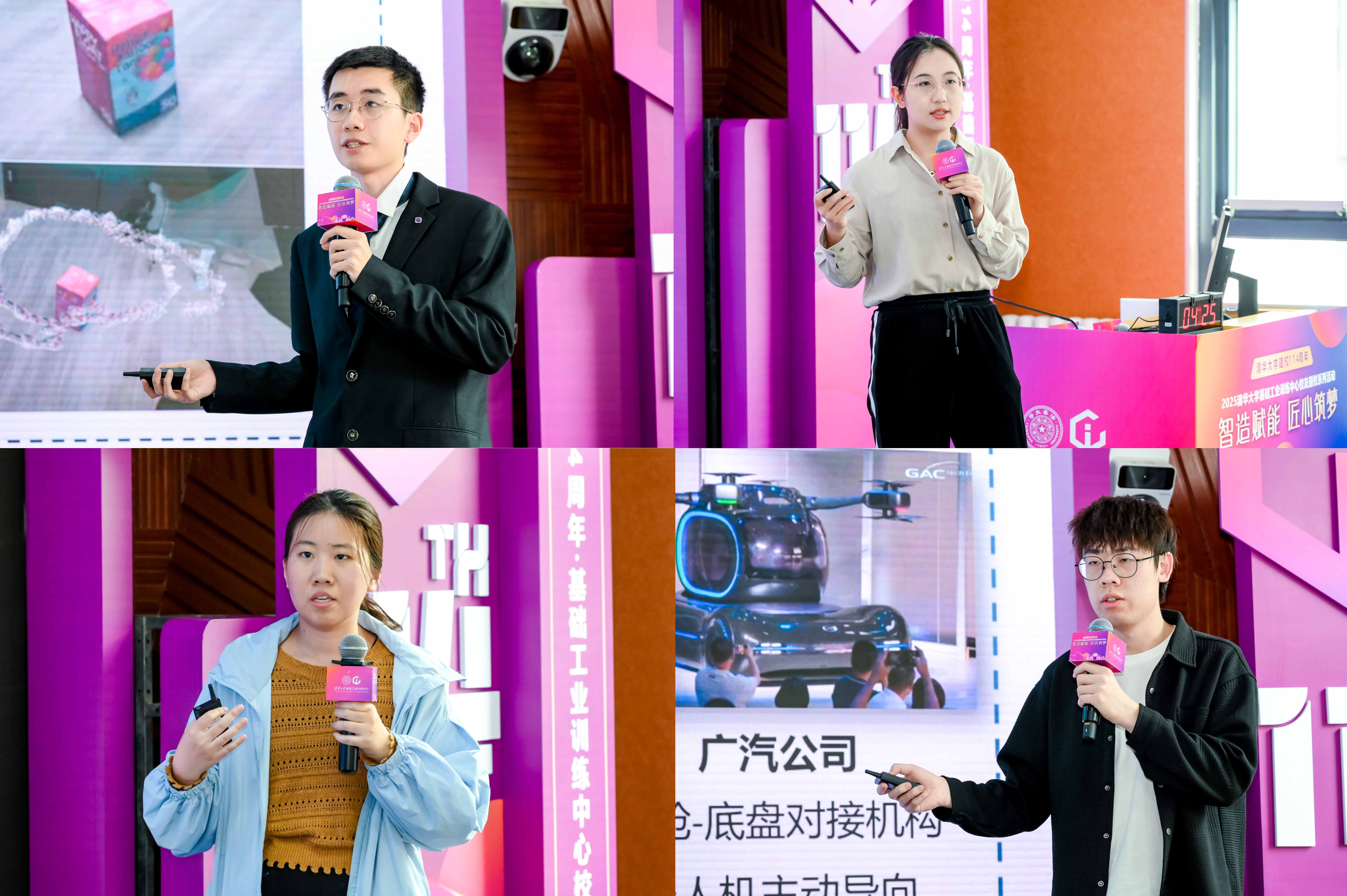 20250426-第四届清华工匠大赛颁奖仪式举办-雷羽千-部分项目展示.jpg